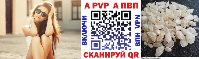 Купить закладки  Суздаль  А ПВП VHQ 